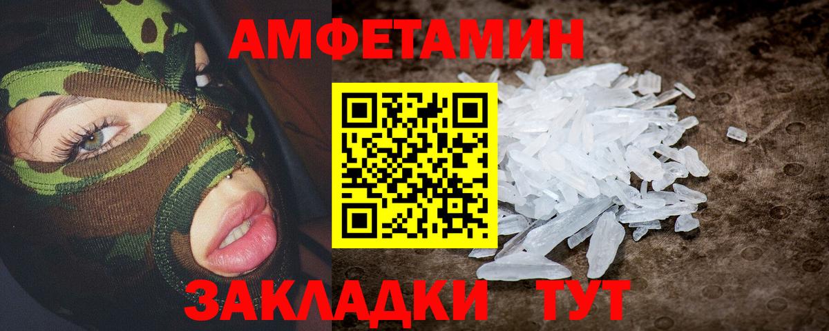 Amphetamine Premium Реутов