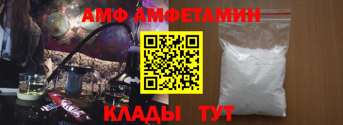 Амфетамин  Реутов  АМФЕТАМИН Premium 