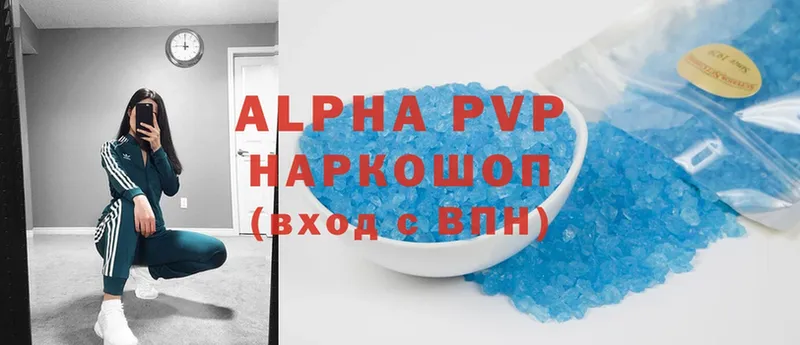 APVP Соль  Реутов 