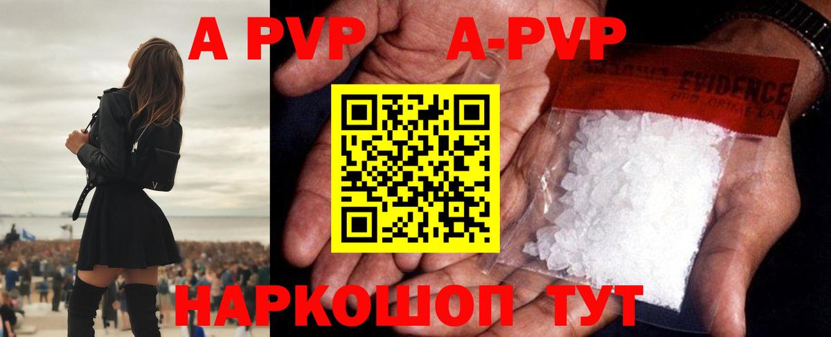 A-PVP Соль  Alpha-PVP СК КРИС  Alfa_PVP СК  Реутов  Вход с VPN 