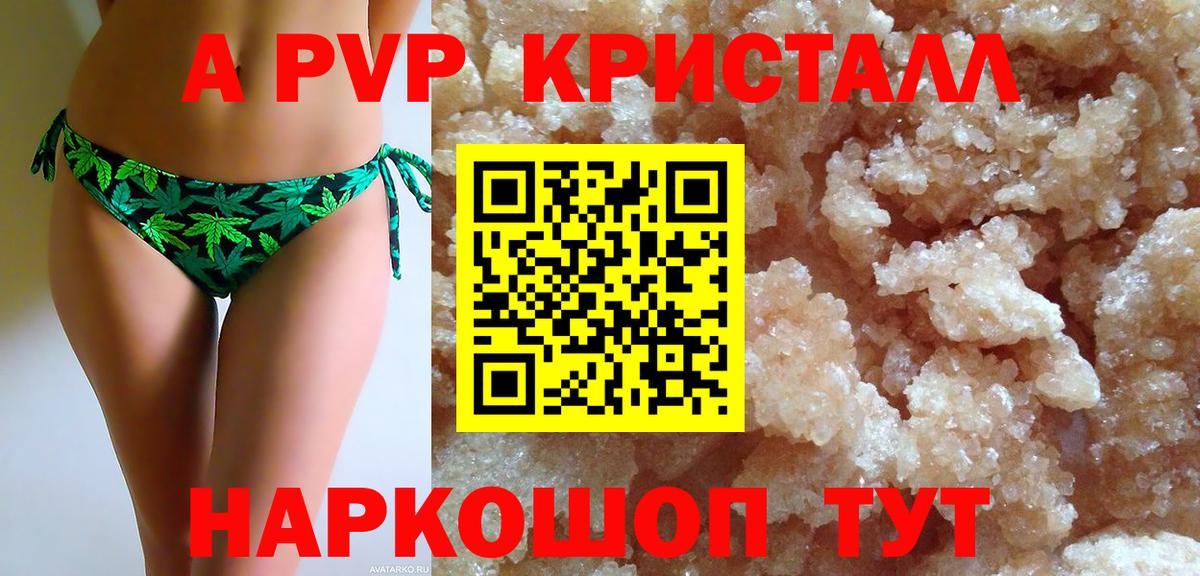 Alpha-PVP кристаллы Реутов
