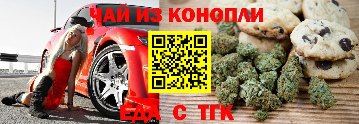 Canna-Cookies конопля  Реутов 