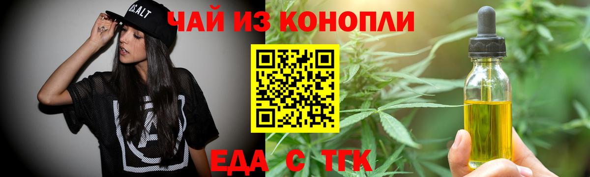 Cannafood конопля Реутов