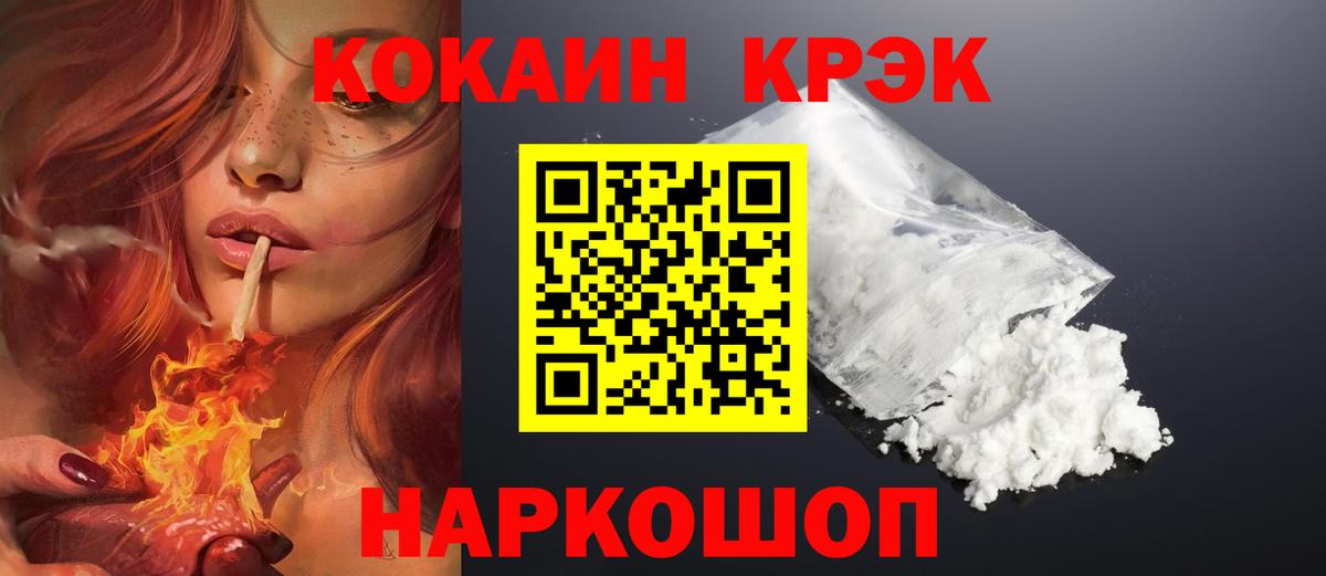 МАРИХУАНА  Реутов  Вход с VPN  Cocaine  Alpha-PVP СОЛЬ   МЕФ   Мефедрон  ГАШ  ГАШИШ 