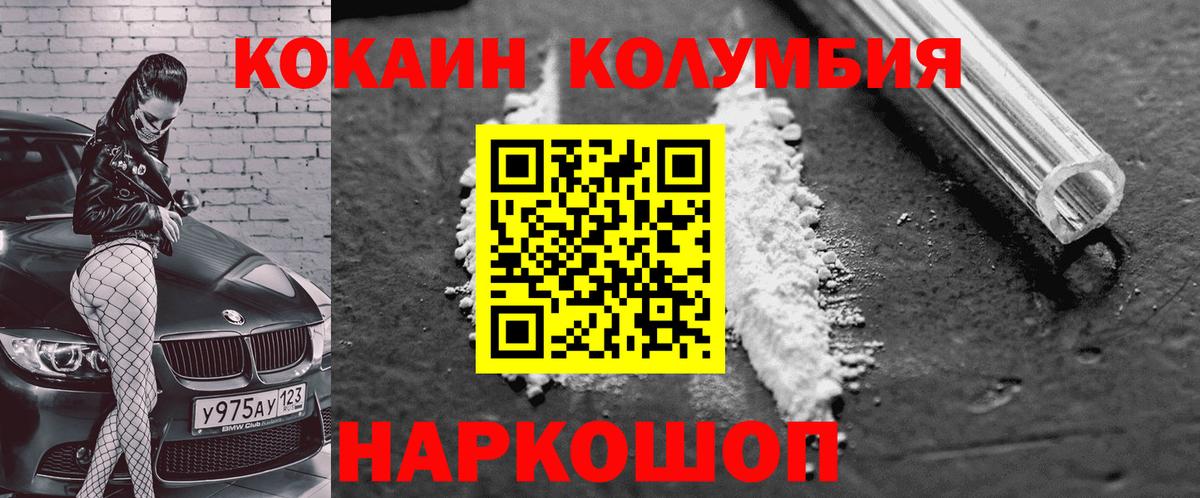 Cocaine Колумбийский Реутов