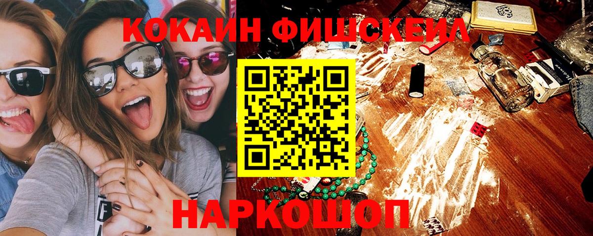 сколько стоит  Вход с VPN  Кокаин  КОКАИН Columbia  Реутов  COCAIN 97% 