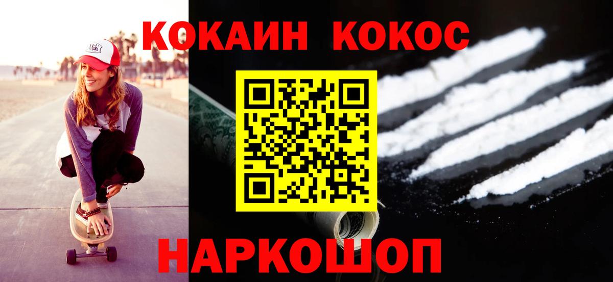 COCAIN Columbia Реутов