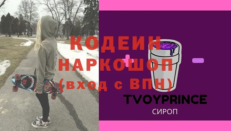 где можно купить наркотик  Реутов  Кодеиновый сироп Lean Purple Drank 