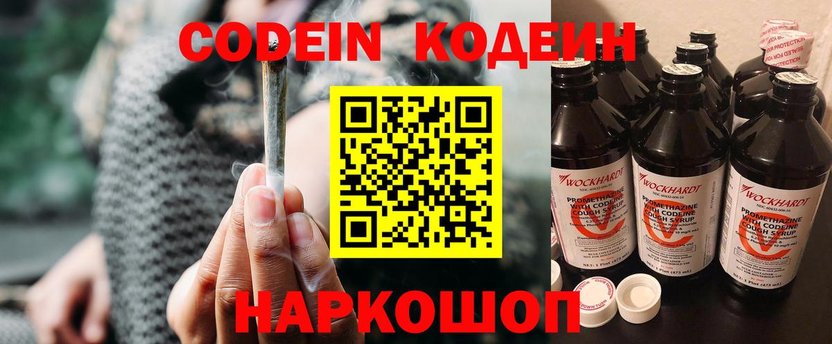 Кодеиновый сироп Lean напиток Lean (лин)  Кодеиновый сироп Lean напиток Lean (лин)  закладка  Реутов 