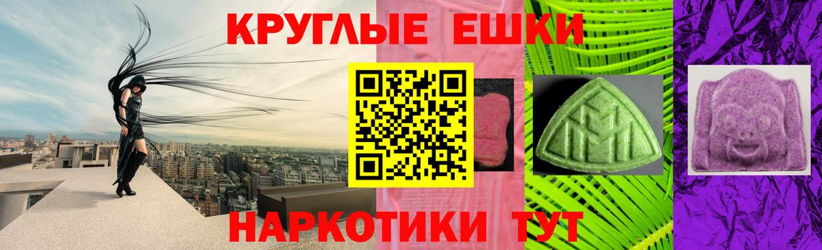 ЭКСТАЗИ 280мг  ЭКСТАЗИ круглые  Реутов  Вход с VPN 