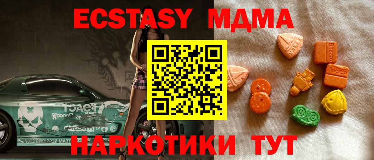 Экстази Philipp Plein  Реутов  ЭКСТАЗИ  Ecstasy 280 MDMA 