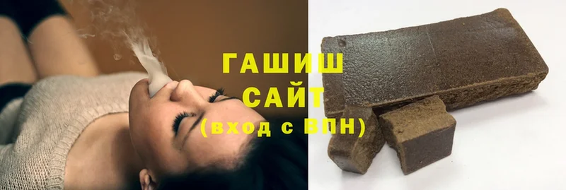 ГАШ hashish Реутов