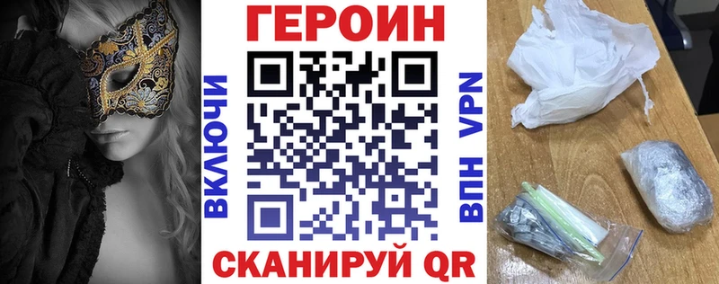 Героин герыч  продажа наркотиков  Реутов 
