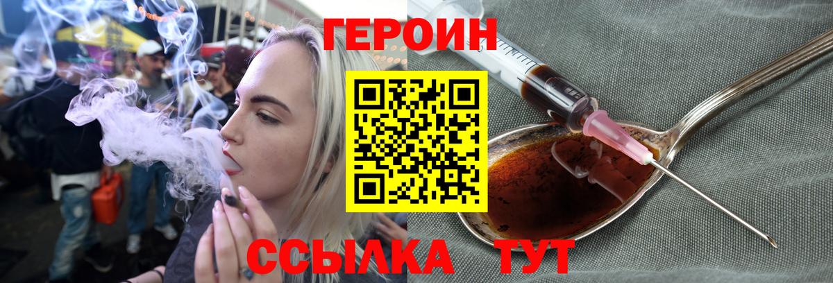 ГЕРОИН  Реутов  Героин Афган 