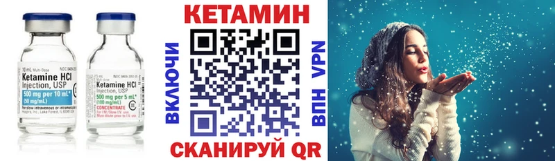 Кетамин VHQ  купить  сайты  Реутов 
