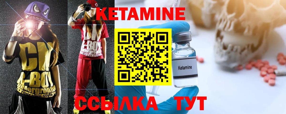 КЕТАМИН ketamine  Реутов 