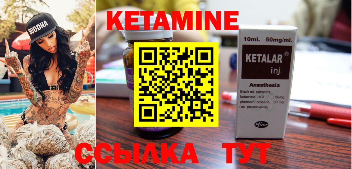 Реутов  КЕТАМИН VHQ  Вход с VPN  КЕТАМИН VHQ 
