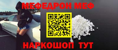 мефедрон мука Заводоуковск