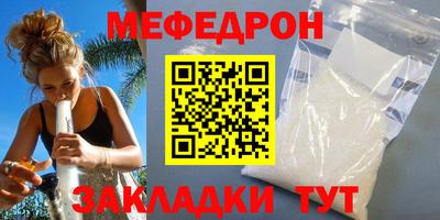 мефедрон мука Заводоуковск
