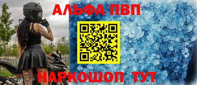 а пвп мука Заволжье