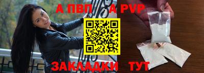 а пвп мука Заволжье