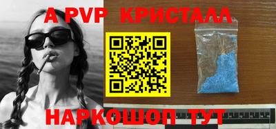 а пвп мука Заволжье