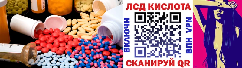 LSD-25 экстази кислота  где купить   Реутов 