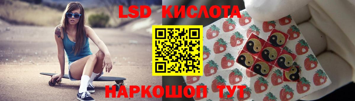 ЛСД экстази кислота Реутов