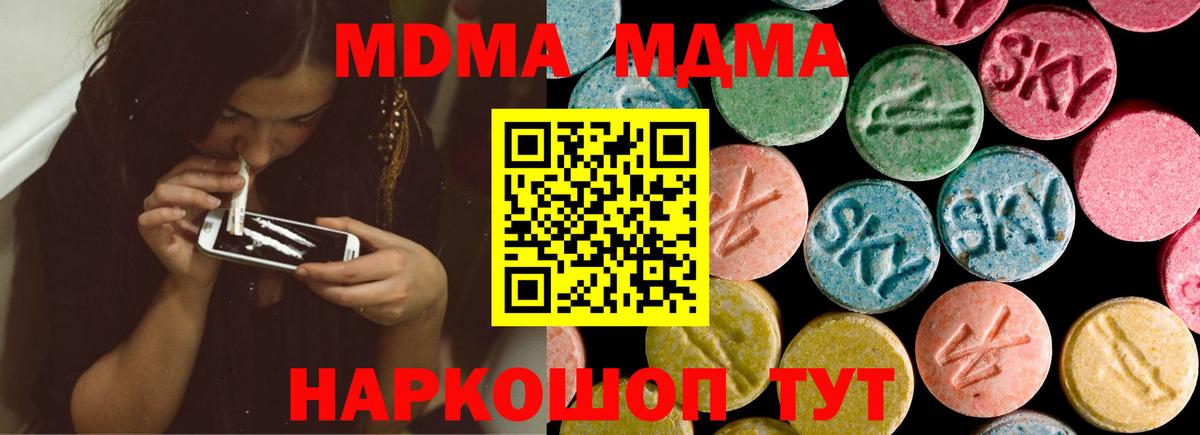 МДМА VHQ  MDMA  Реутов 