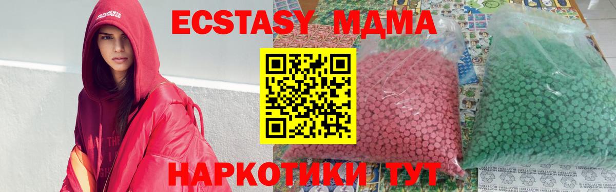 MDMA VHQ  МДМА молли  Реутов  Вход с VPN 