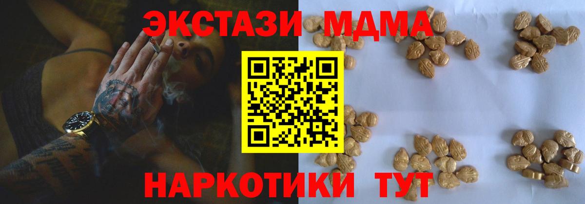 MDMA VHQ Реутов