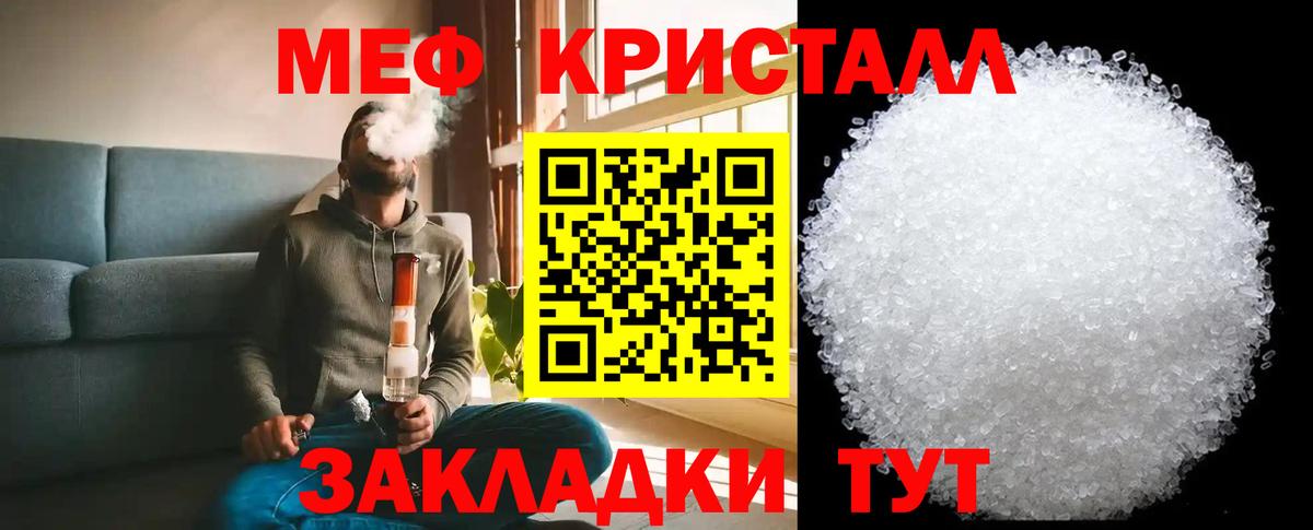 Меф мяу мяу  Реутов