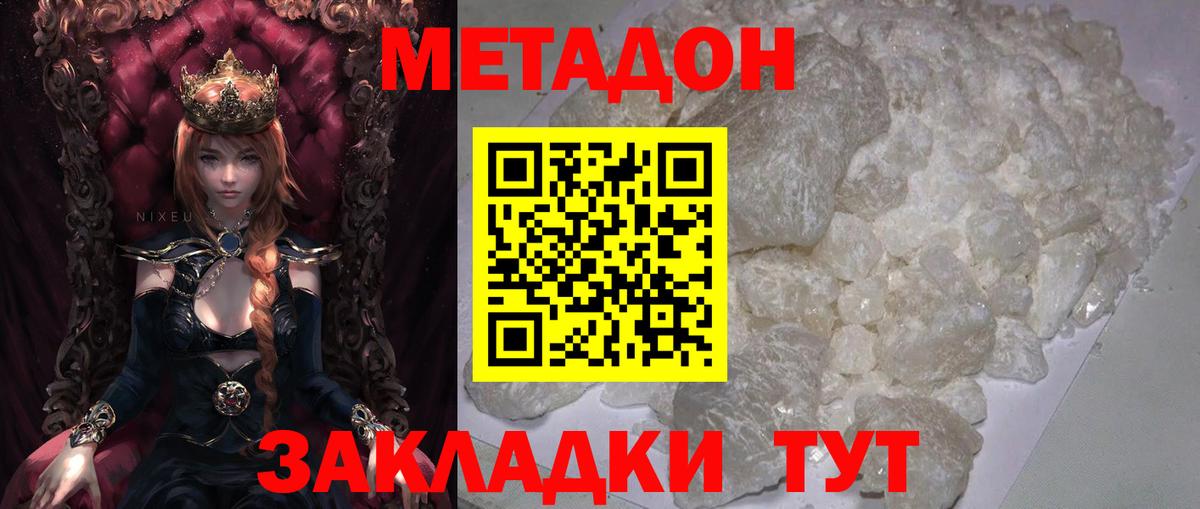 KRAKEN онион  Реутов  МЕТАДОН methadone 