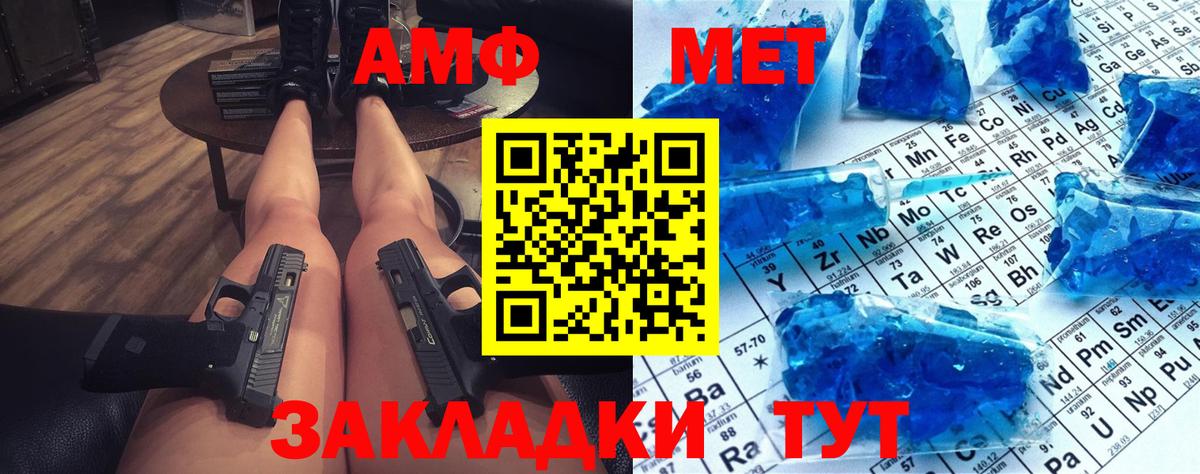 Метамфетамин витя Реутов