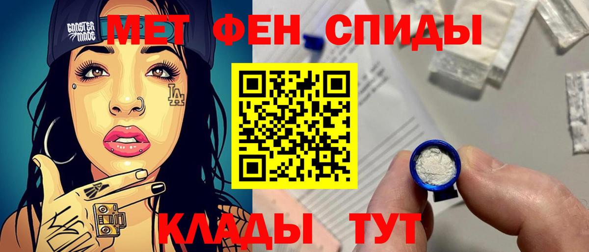 Первитин винт Реутов
