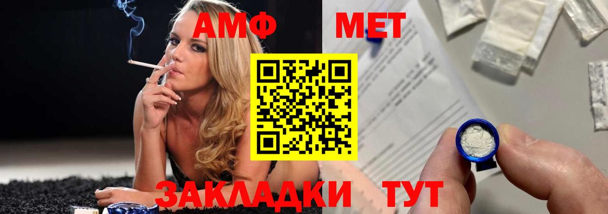 МЕТАМФЕТАМИН винт  МЕТАМФЕТАМИН  Реутов 