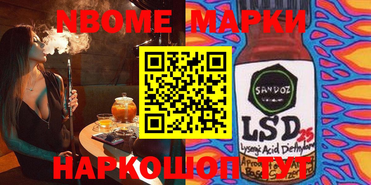 Марки N-bome  Реутов  цены наркотик  Марки N-bome 1500мкг  Марки N-bome 1500мкг 