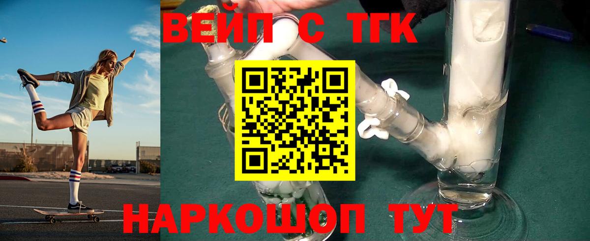 Реутов  ТГК гашишное масло  ТГК Wax  Вход с VPN 
