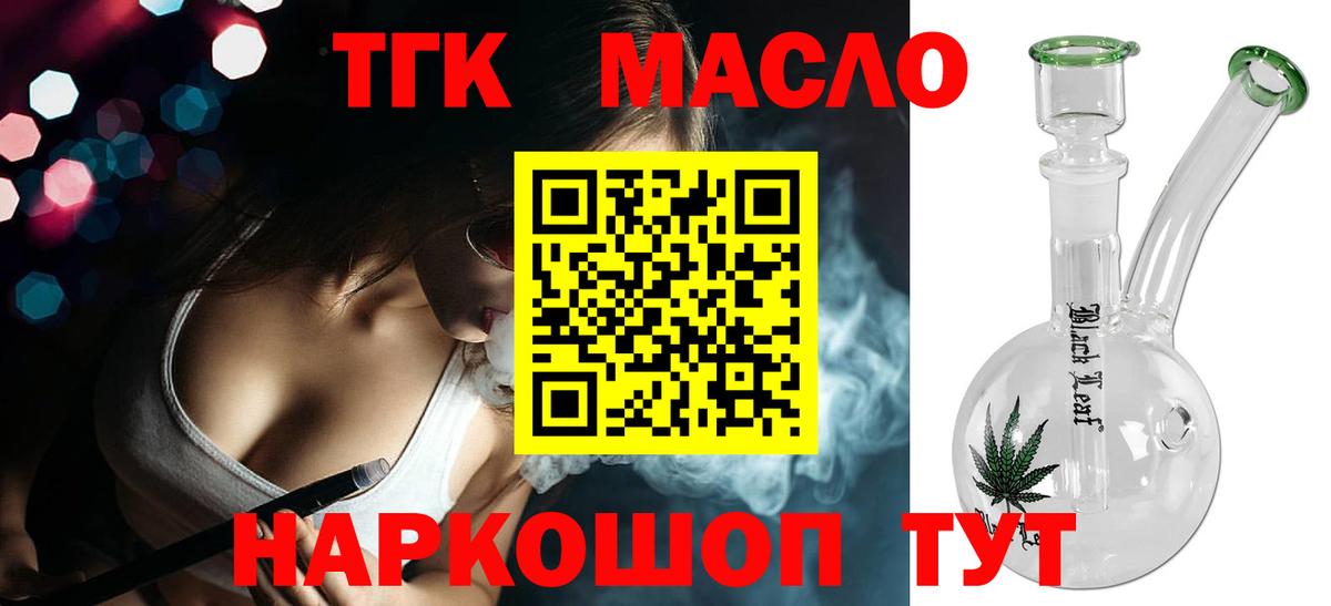 Дистиллят ТГК жижа Реутов