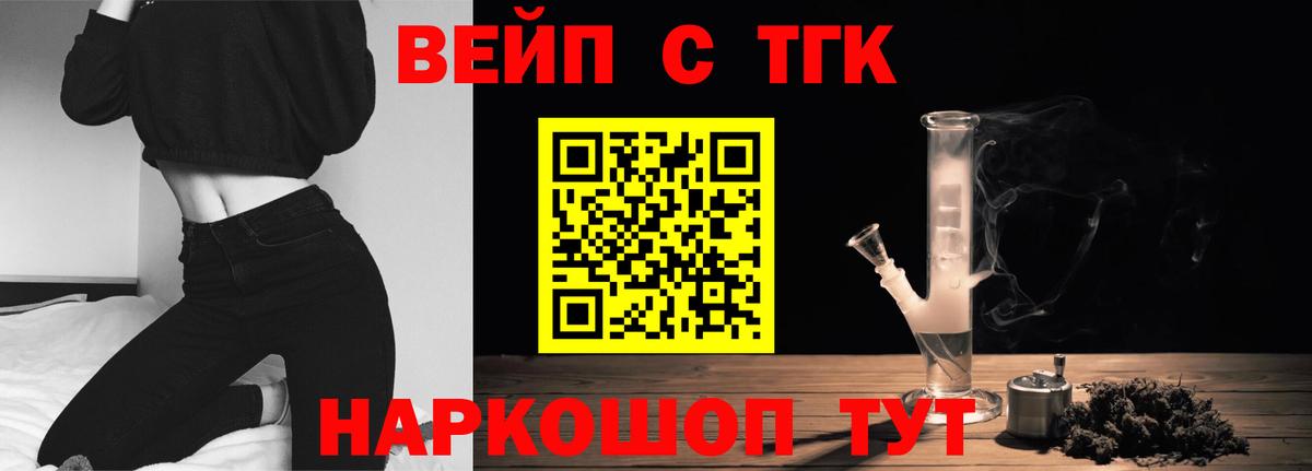 Дистиллят ТГК THC oil Реутов