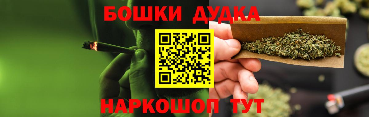 Каннабис White Widow  Реутов  Канабис конопля  МАРИХУАНА OG Kush 